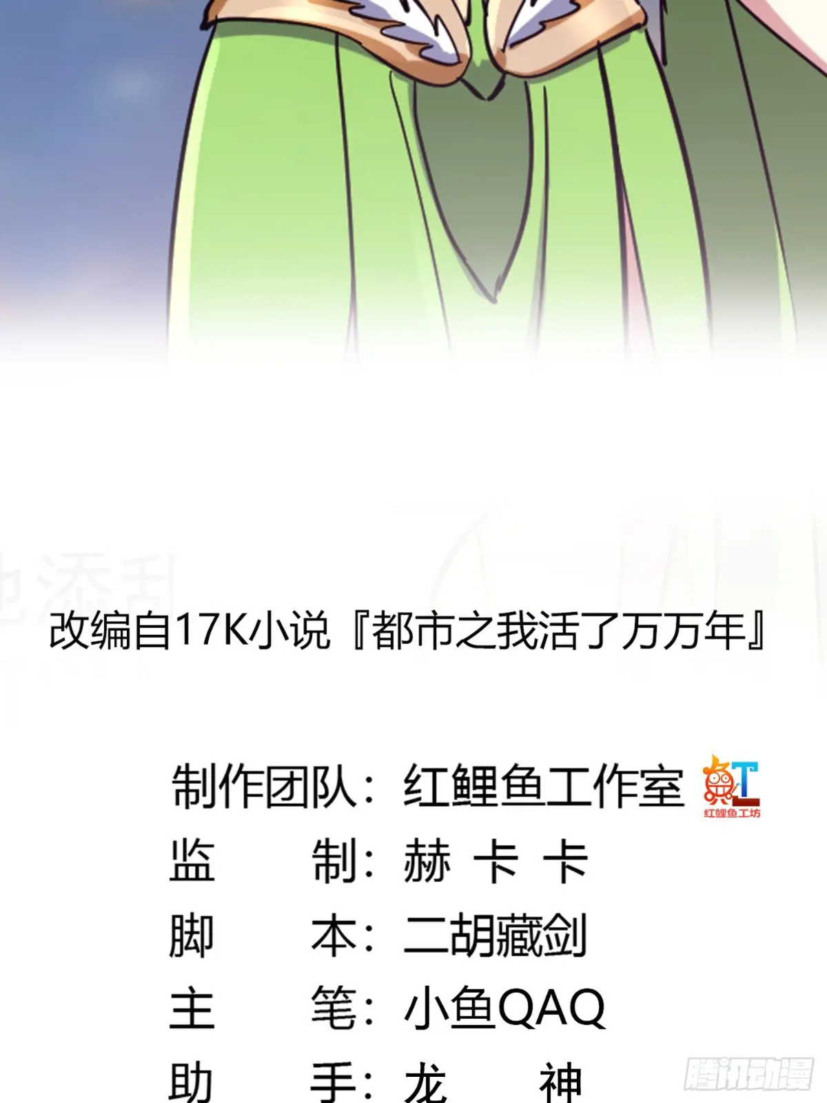 第380话 七宗罪恶魔1