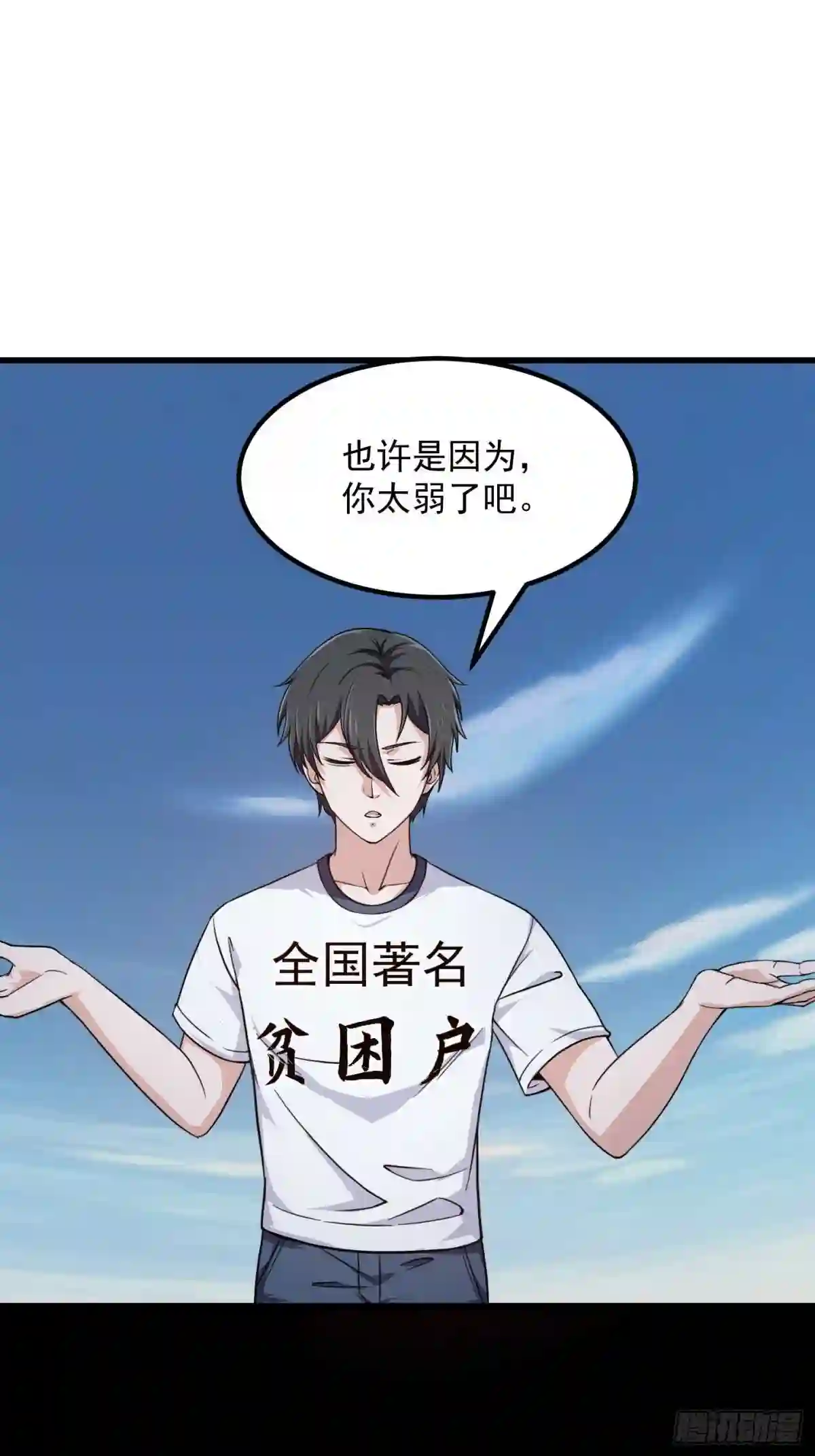 第235话 你就是蚩尤的弟弟?2