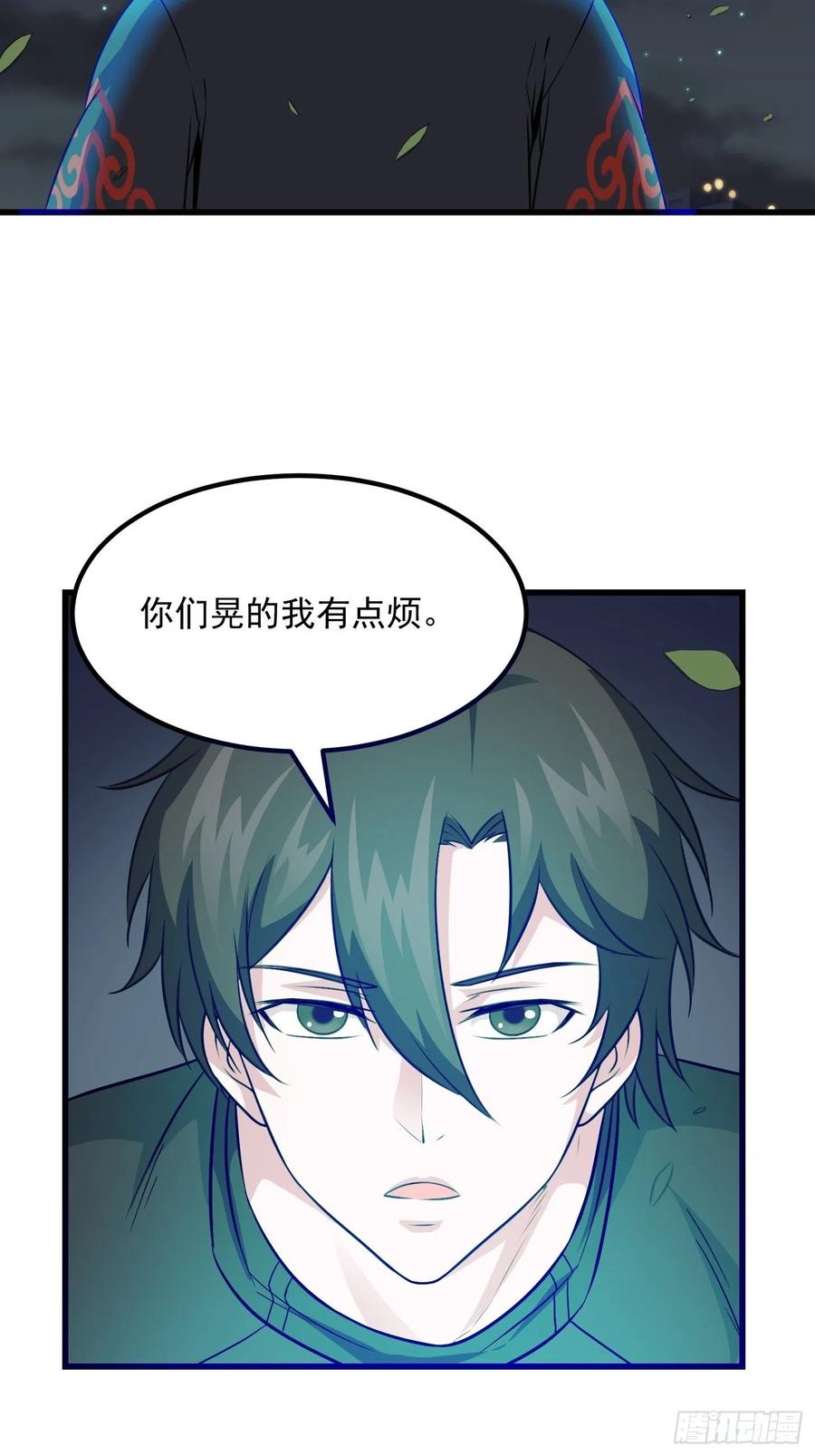 第68话 龙王？歪嘴那种？2