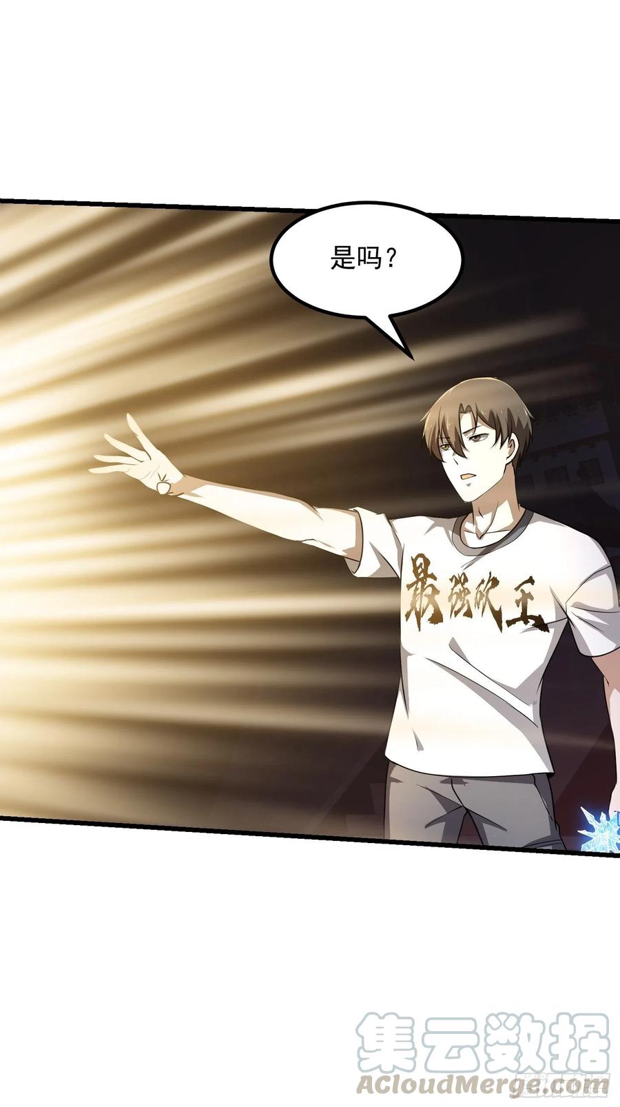 第146话 五帝肉身苏醒！4