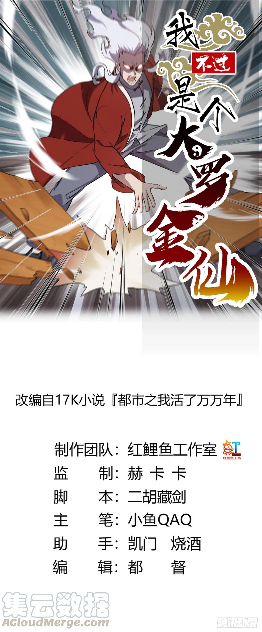 第102话 老林头同款纪念衣！0
