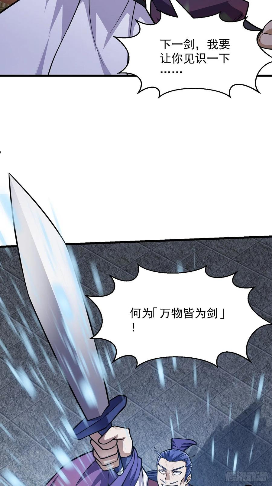 第231话 年轻人们太急躁3