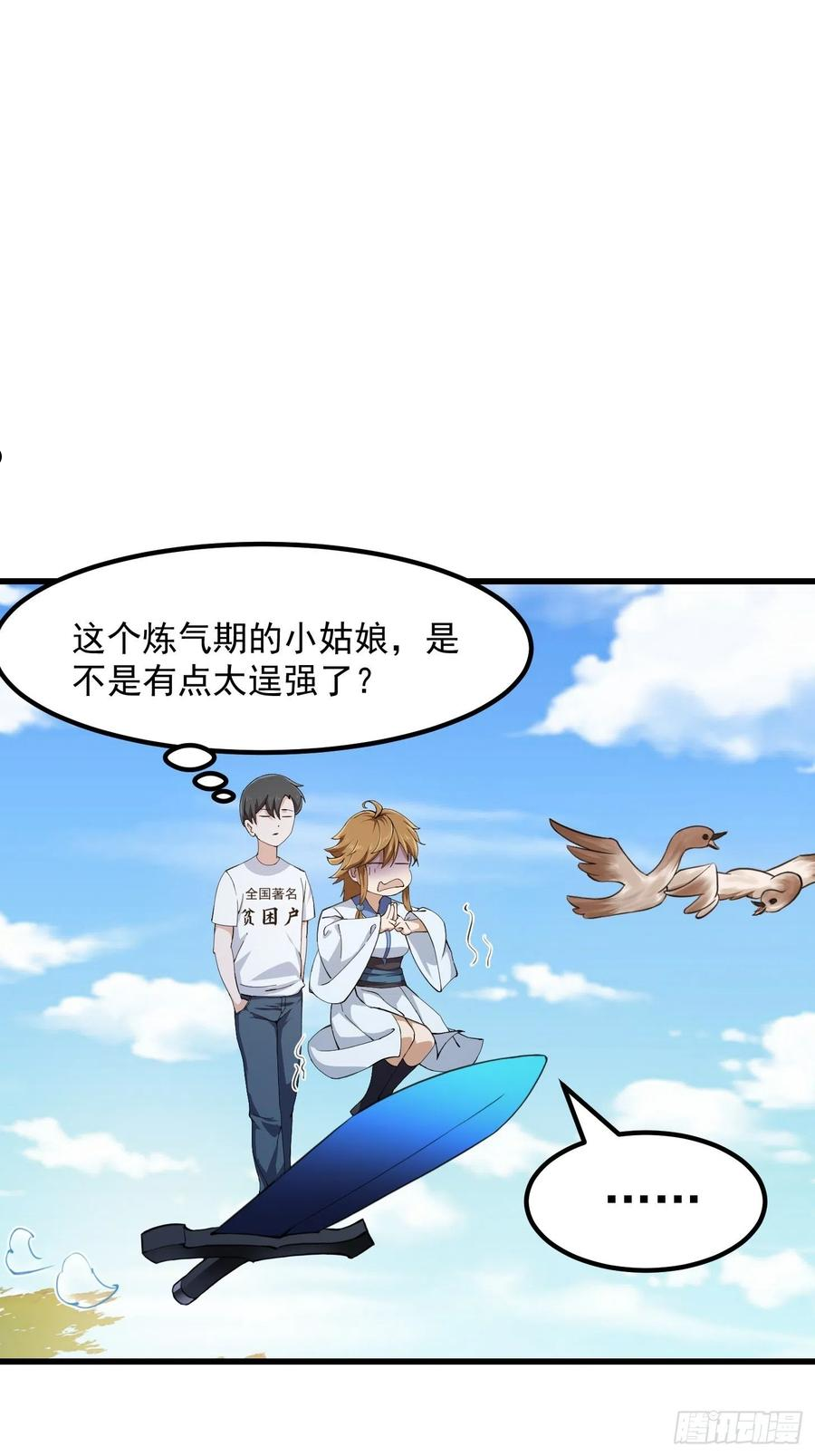 第227话 天元剑阁事变！3