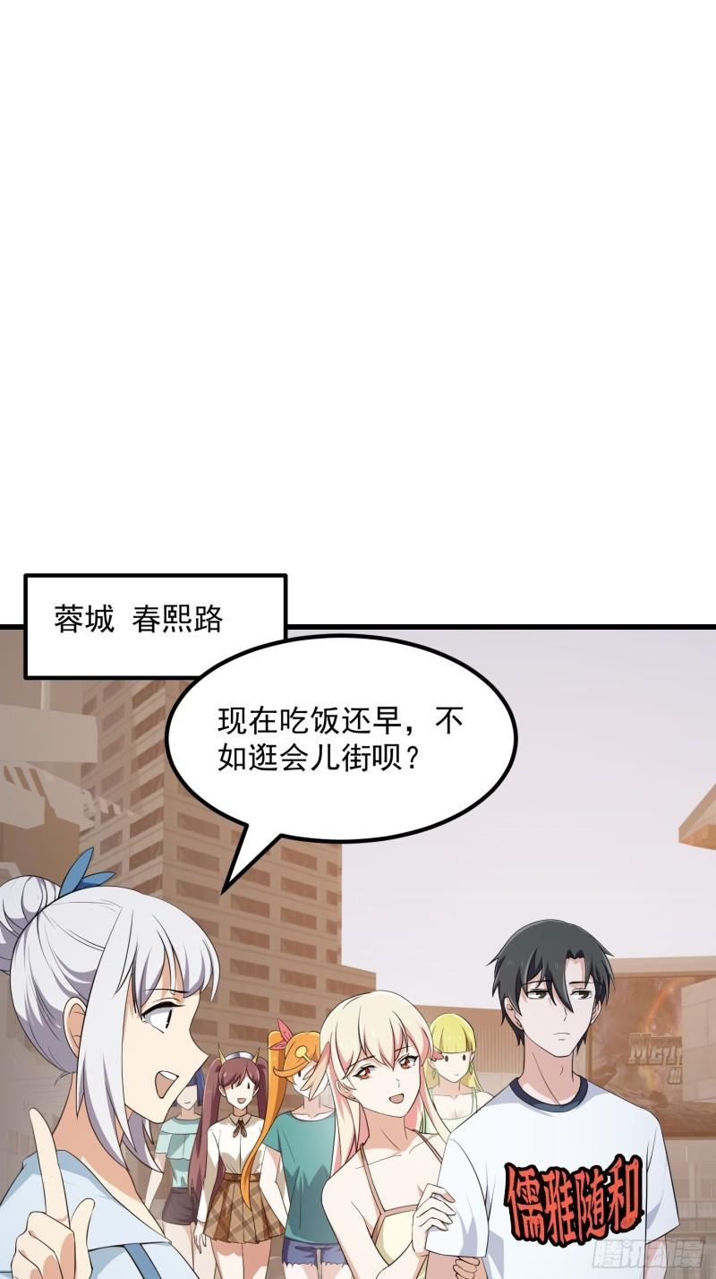 第285话 韩恩赐是专业的2