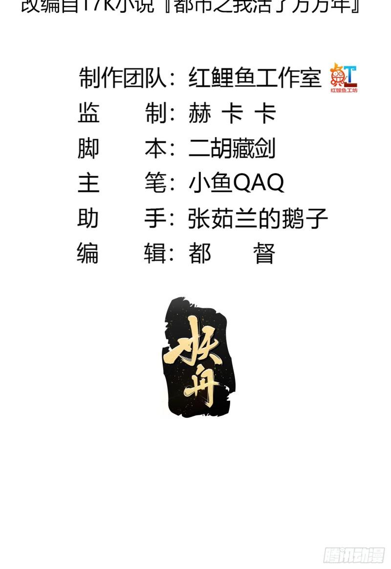 第301话 东瀛的诸神黄昏之始2