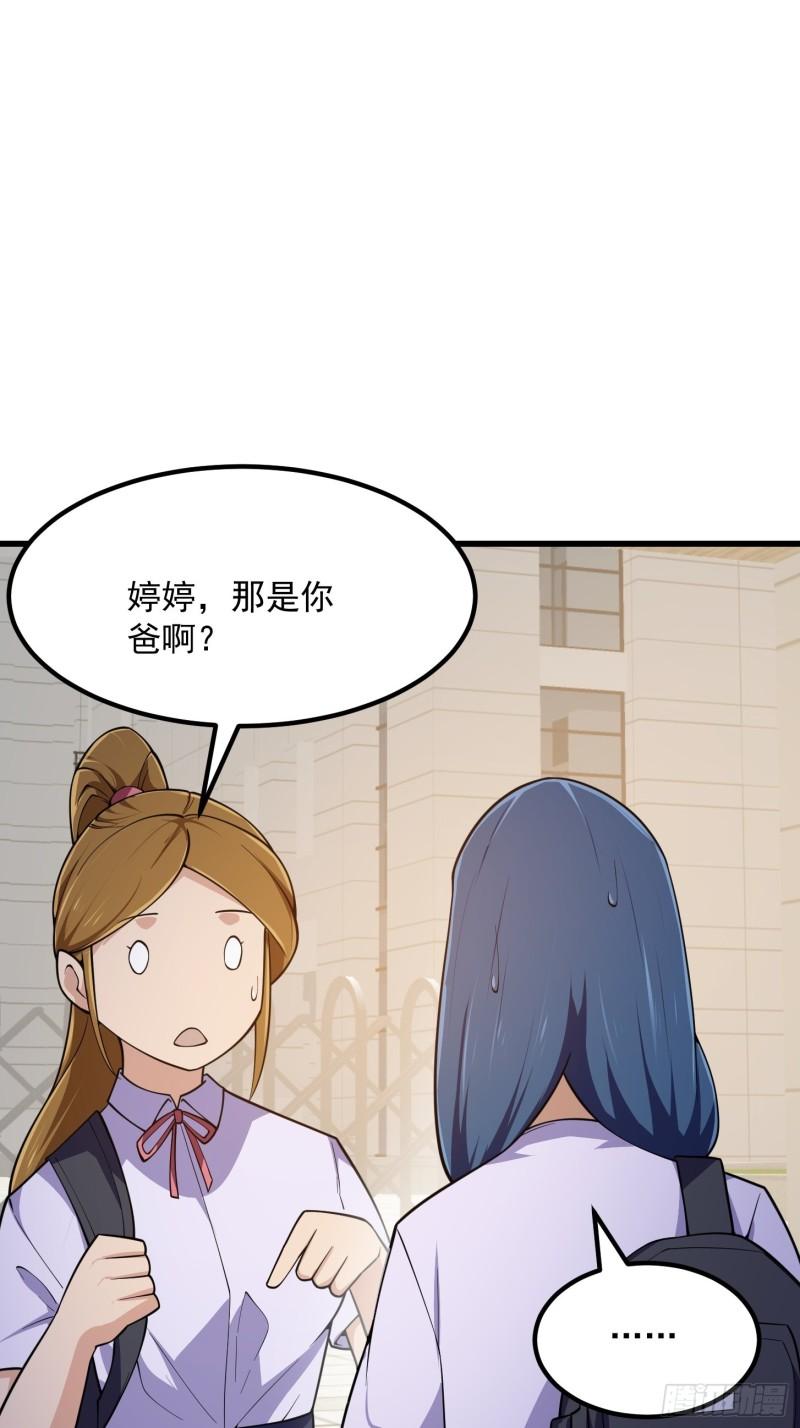 第264话 死亡如风3
