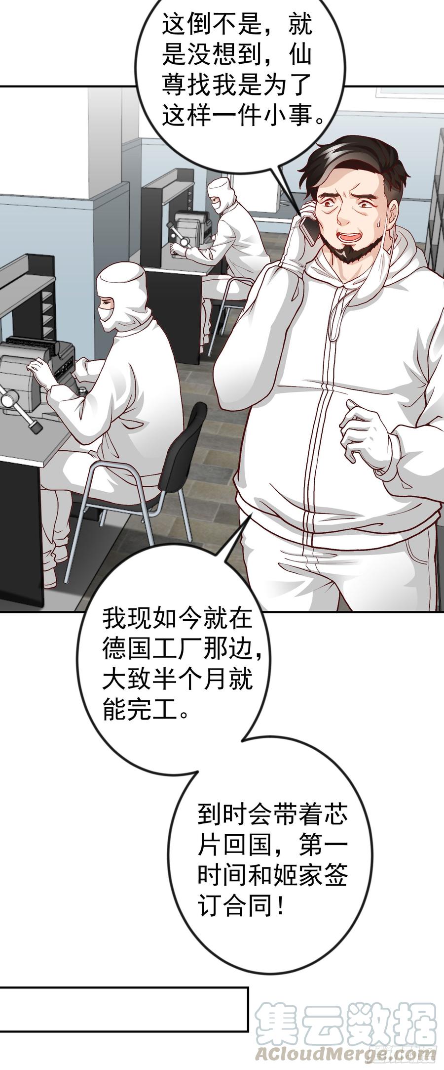 第15话 找上门来被打脸？4
