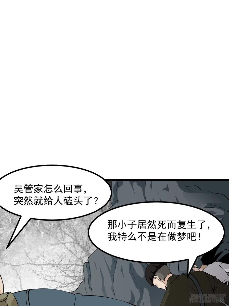 第76话 你看，我才不会乱杀人1