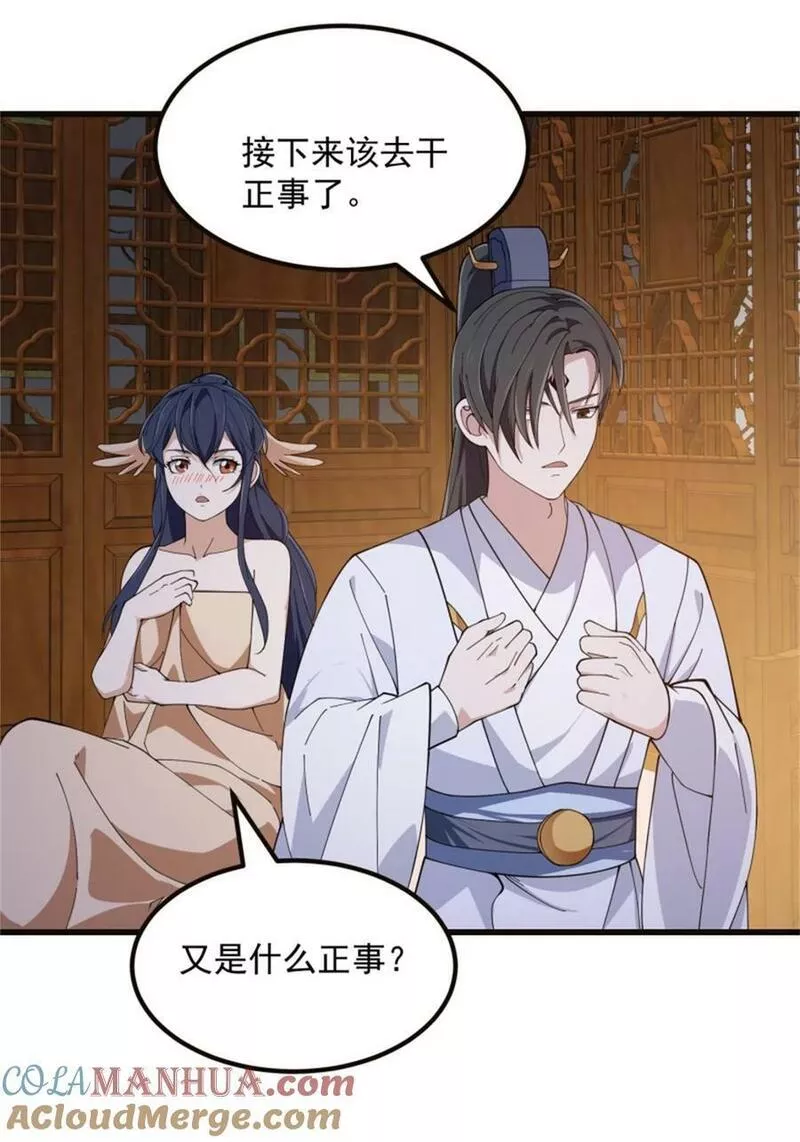 第348话 天魔神宫新话事人4