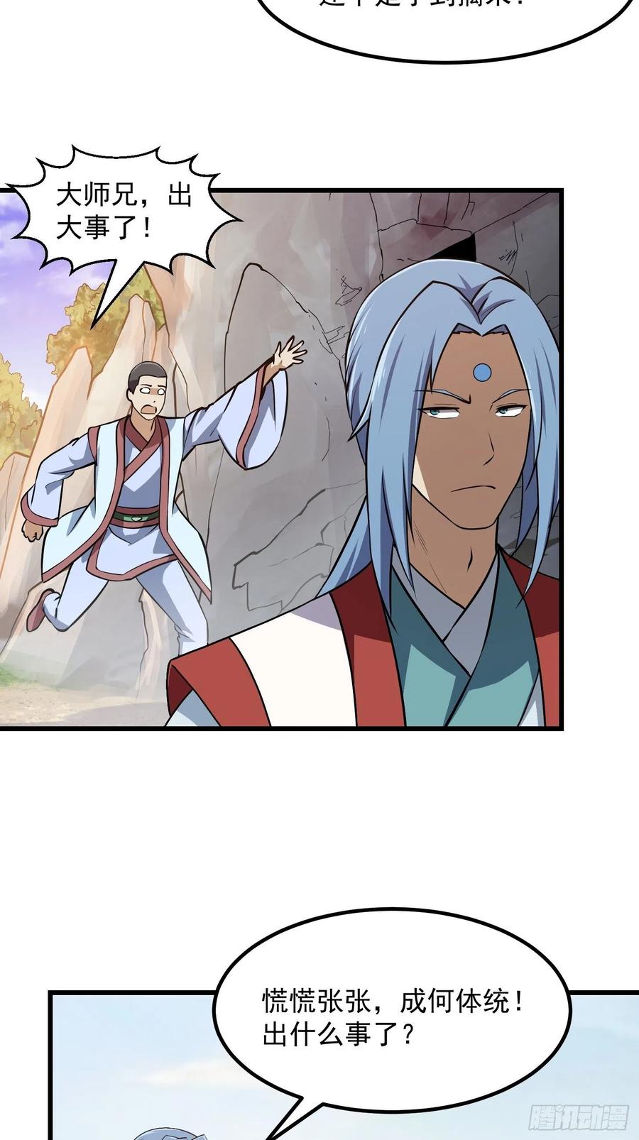 第127话 什么叫开挂啊？3