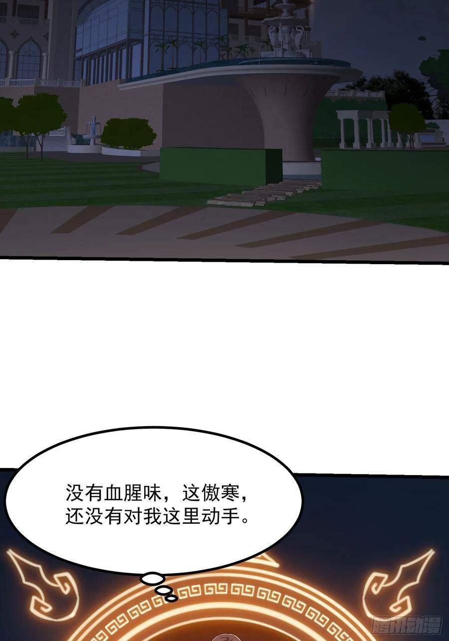 第339话 以防万一3