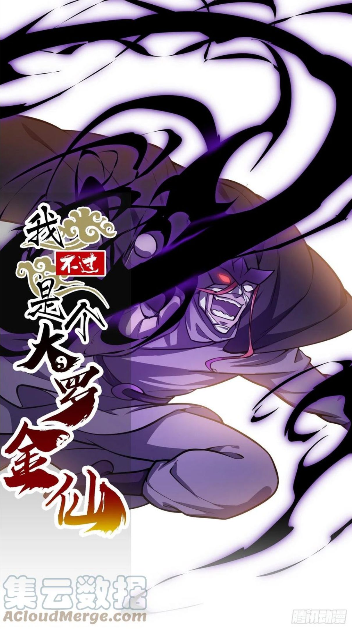 第220话 扯谎带师老林头0
