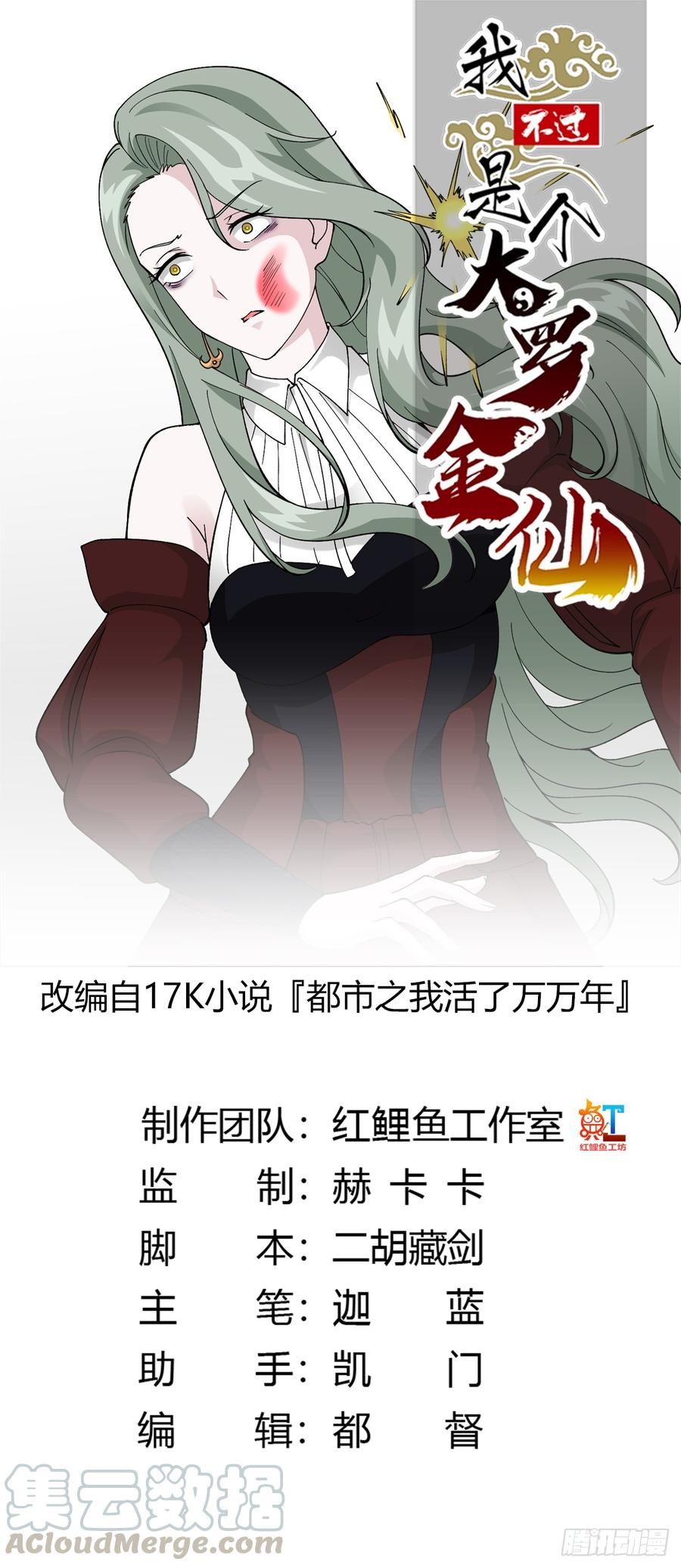 第20话 青奋的态度！0
