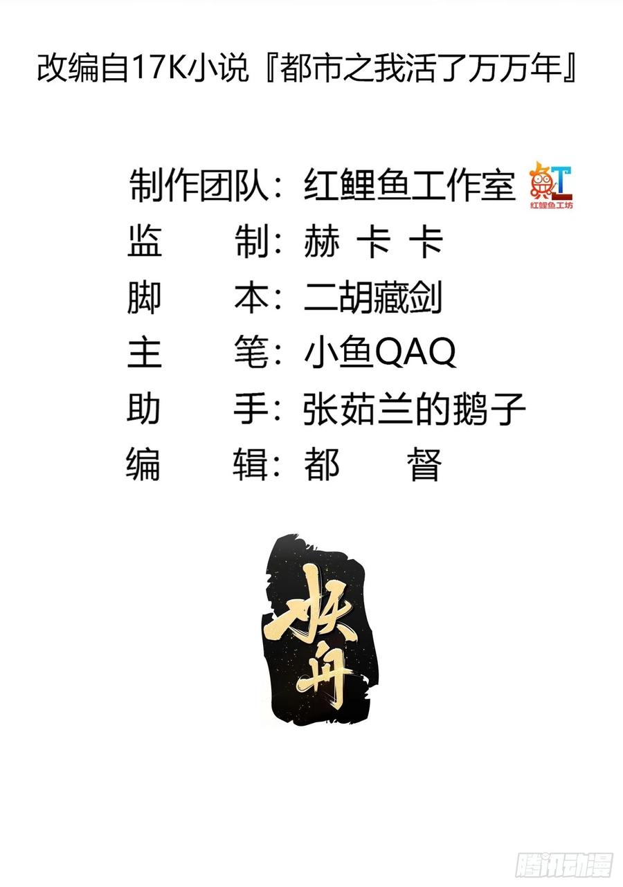 第127话 什么叫开挂啊？1