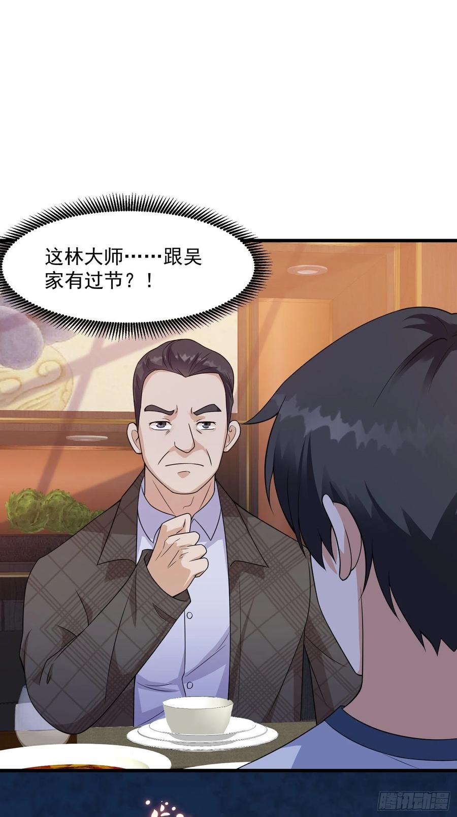 第97话 小屁股挺翘啊！1