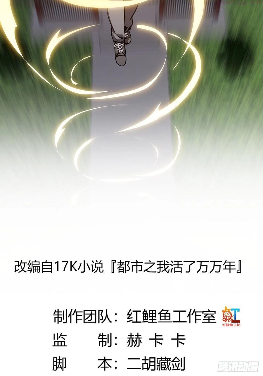 第174话 我来让灵气复苏1