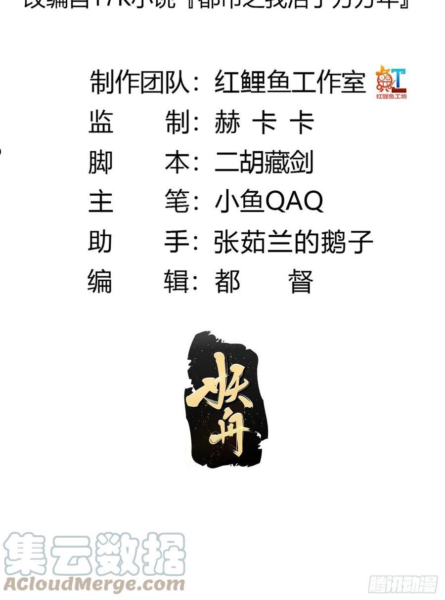 第278话 天诛与地灭2