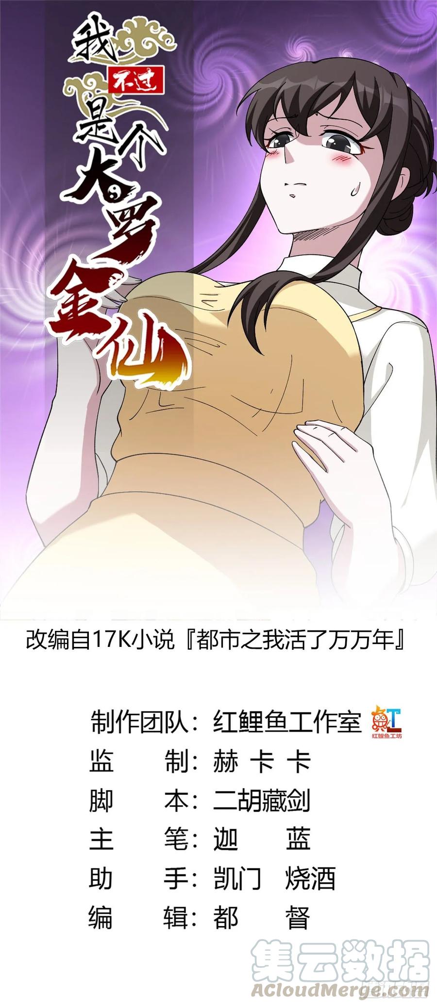 第48话 掏空整个医宗！0