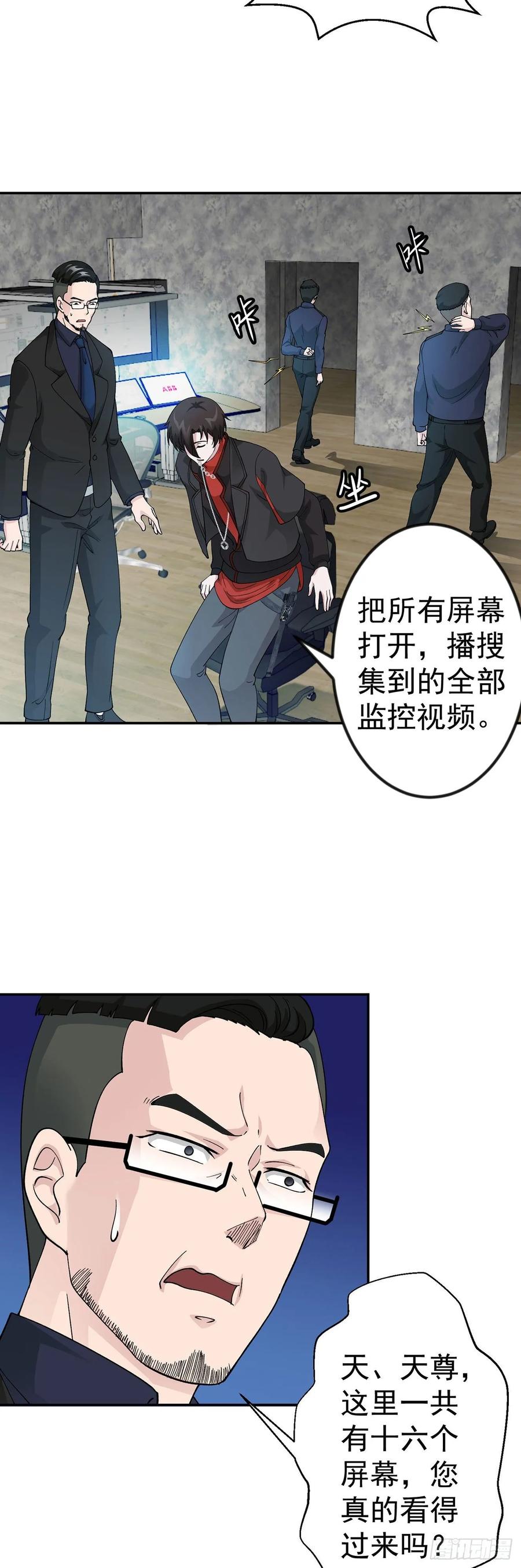 第33话 统一蓉城古武界2