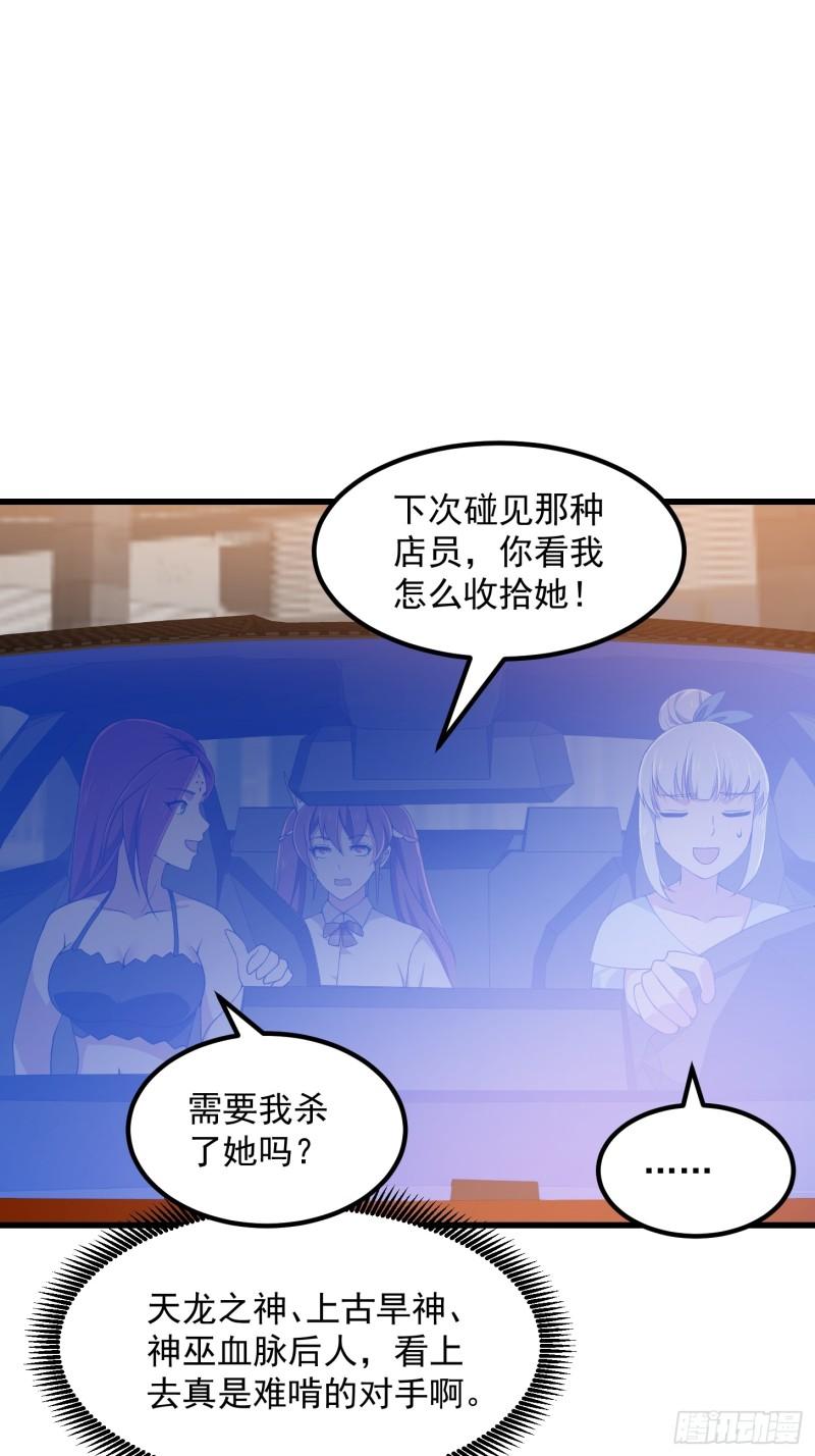 第290话 天龙VS魍魉！2