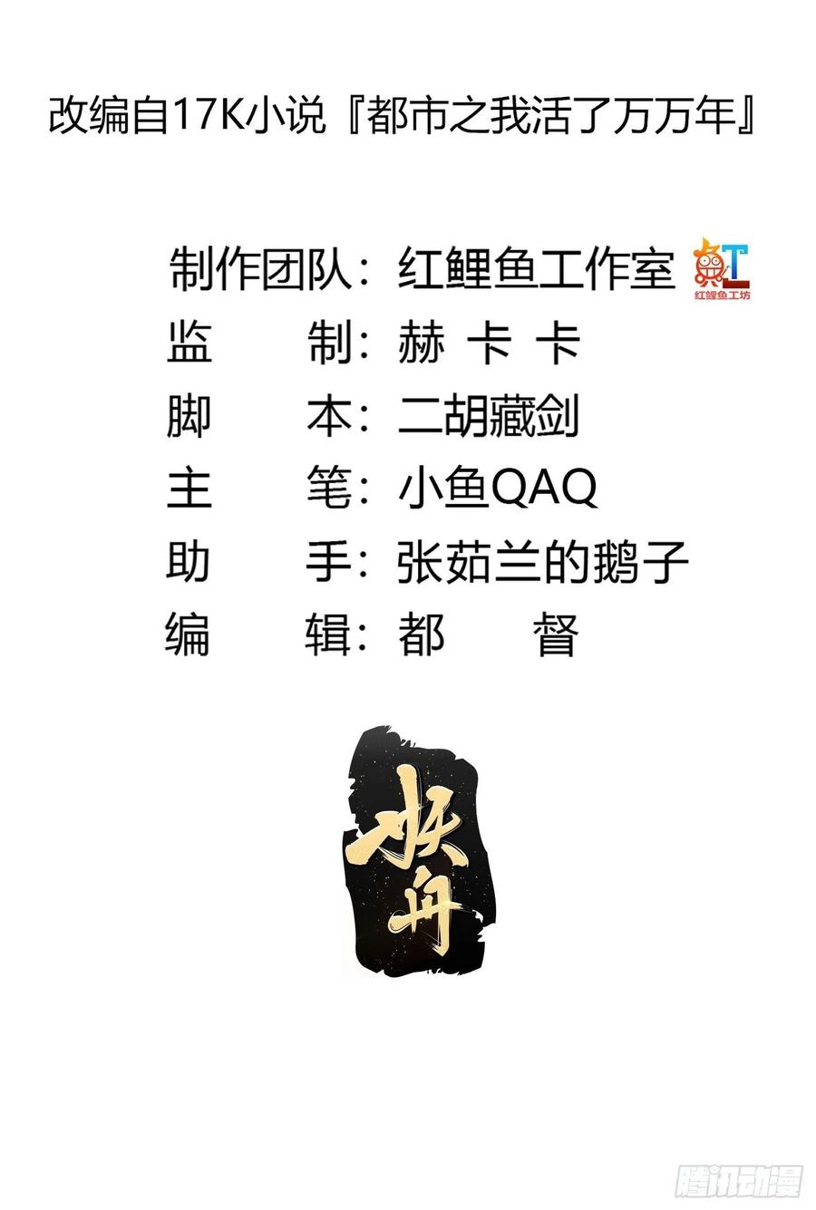 第123话 三招1
