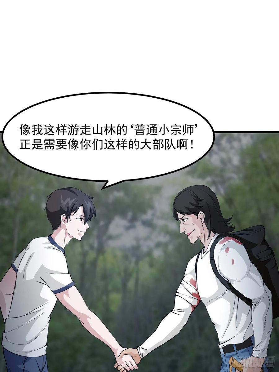 第73话 记得把我腿拍长点~1
