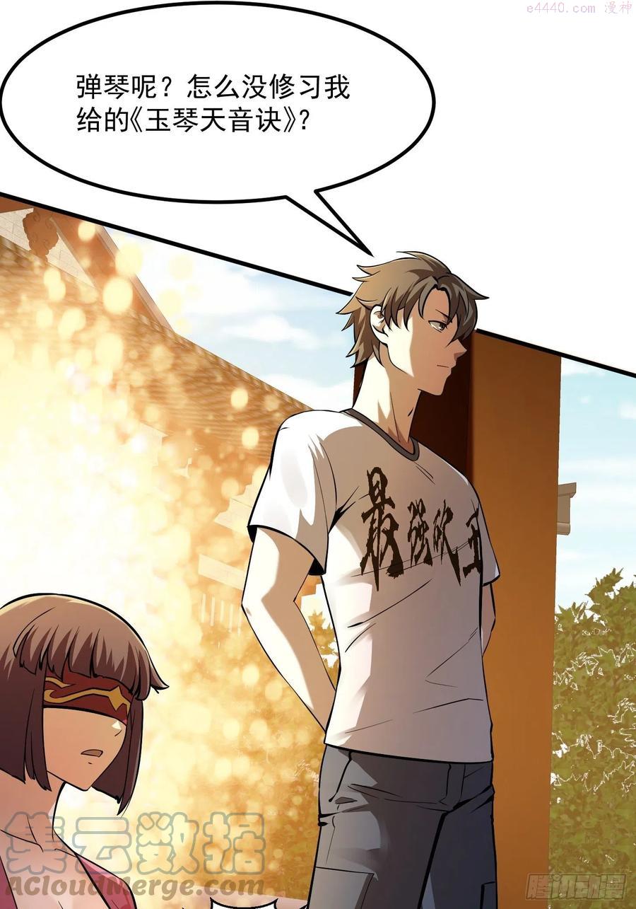 第175话 音宗的路走窄了4