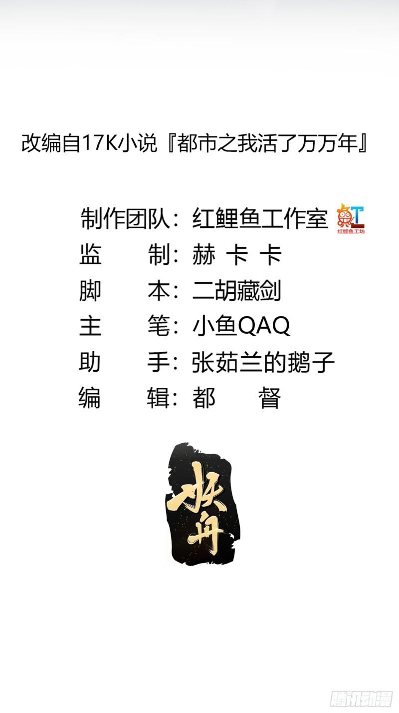 第272话 拿剑圣做的式神！1