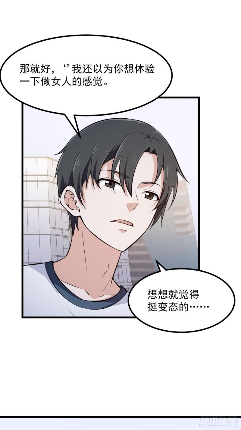 第293话 双刀是吧？我也会4