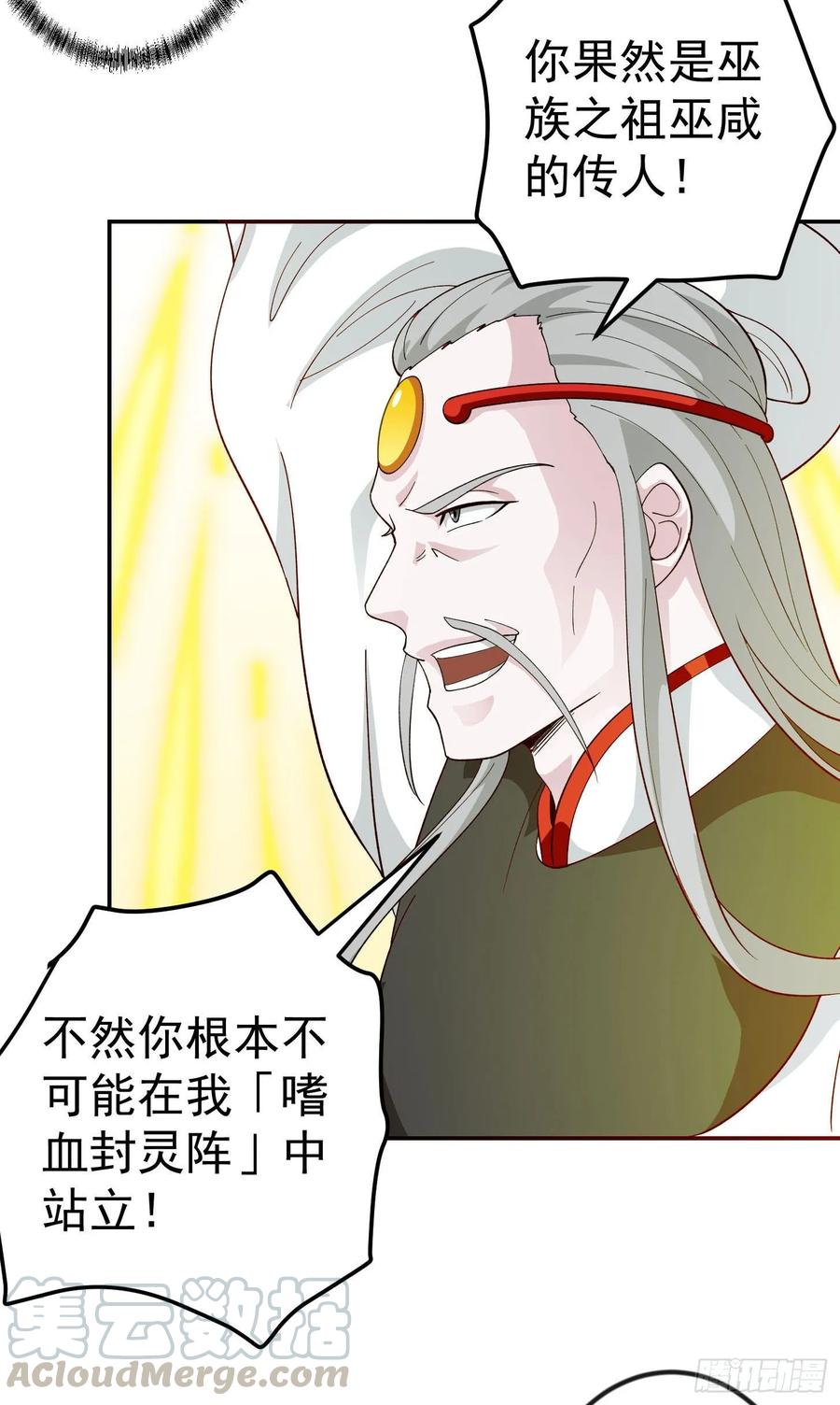 第45话 天好像变红了3