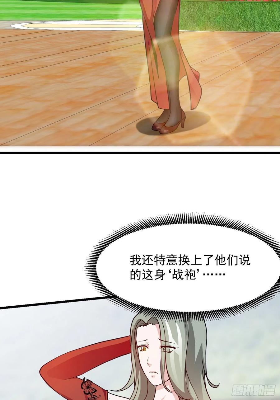第84话 你看我行不？3