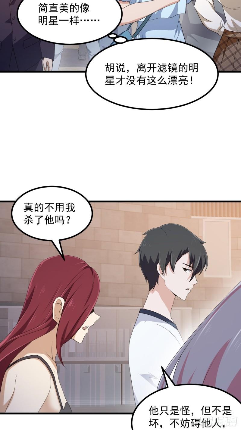 第285话 韩恩赐是专业的4