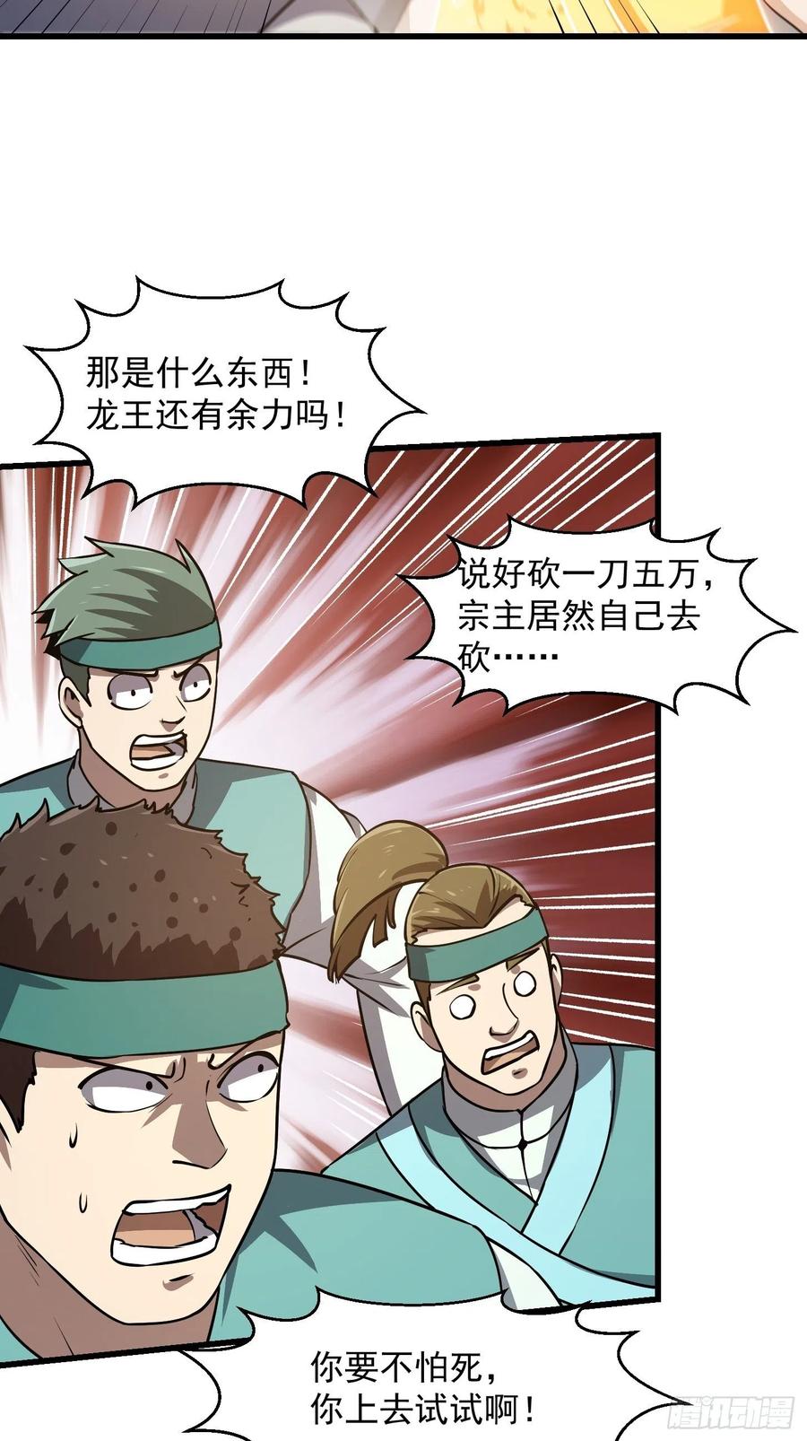 第122话 我动一下，就算输3