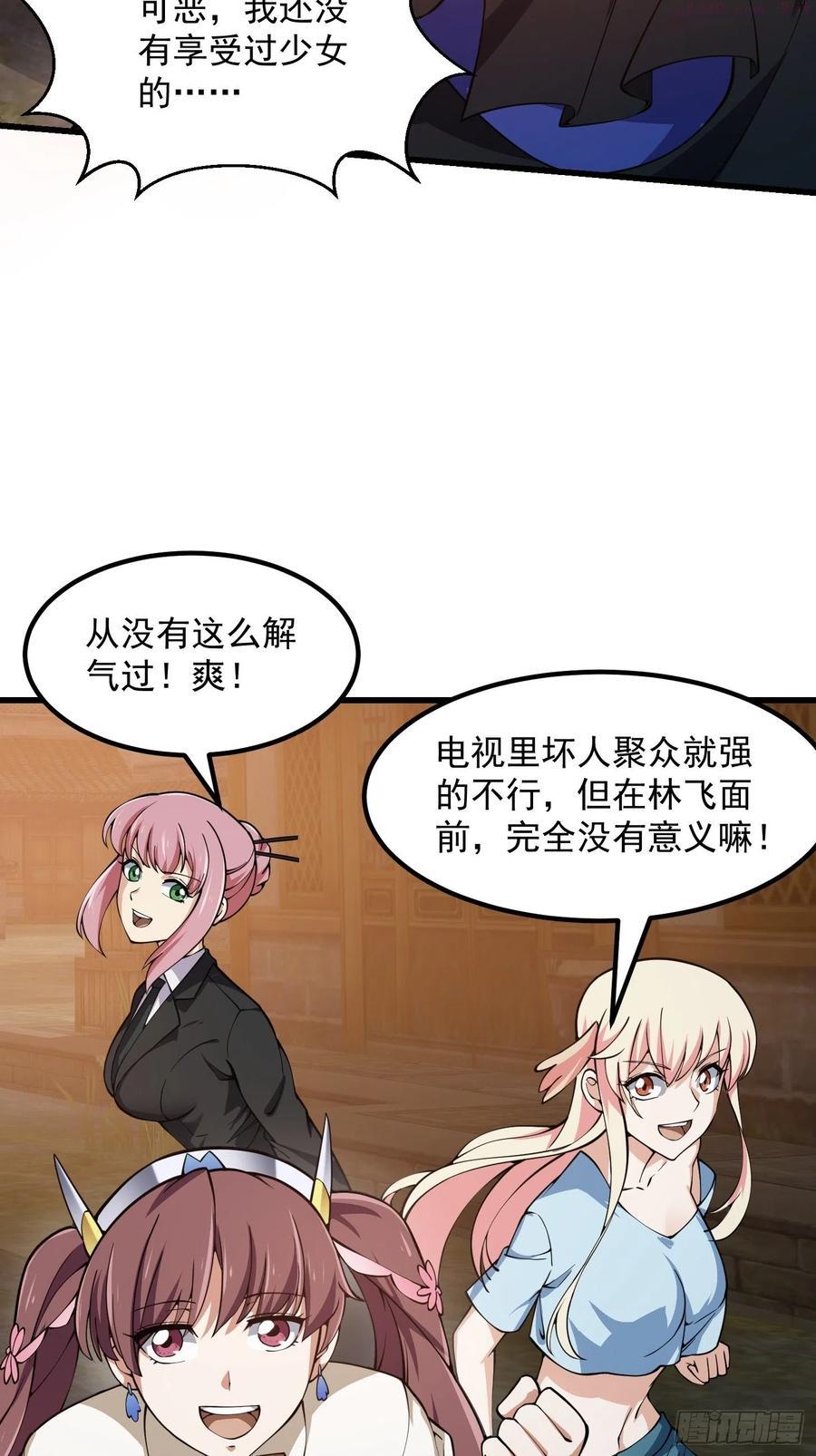 第184话 你看看我是谁3