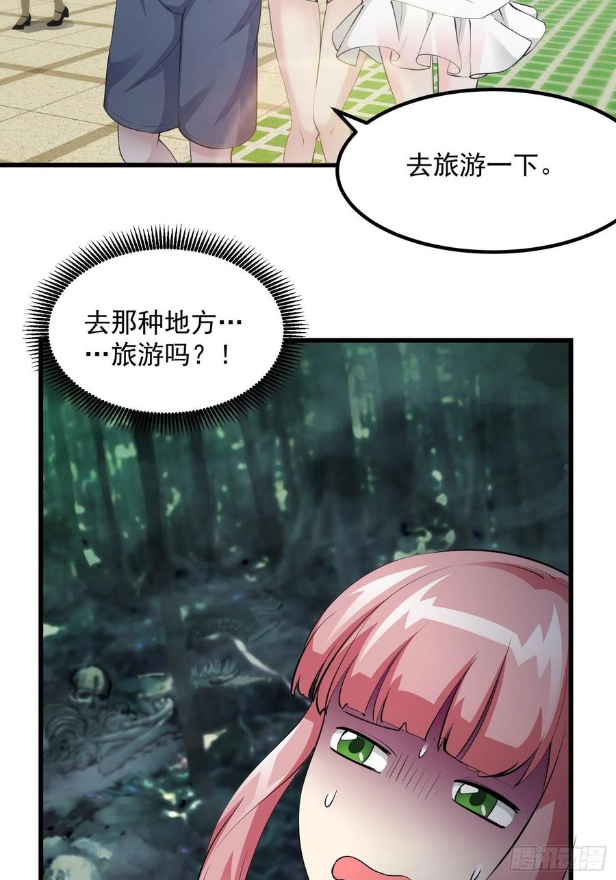 第71话 分得清形势才是真NB2