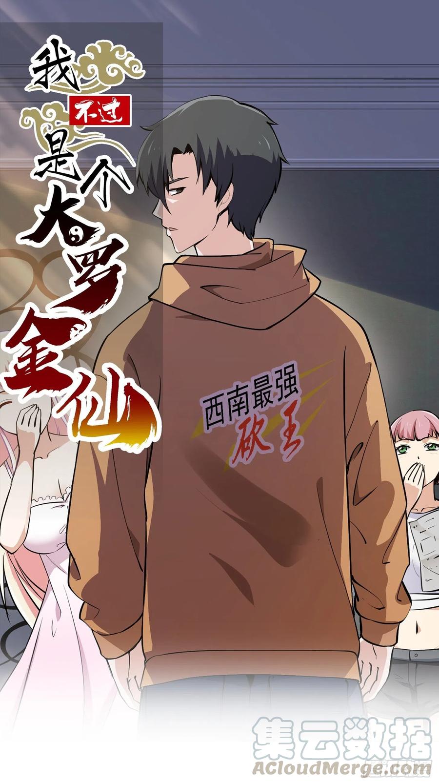 第129话 下雪而已，简单0
