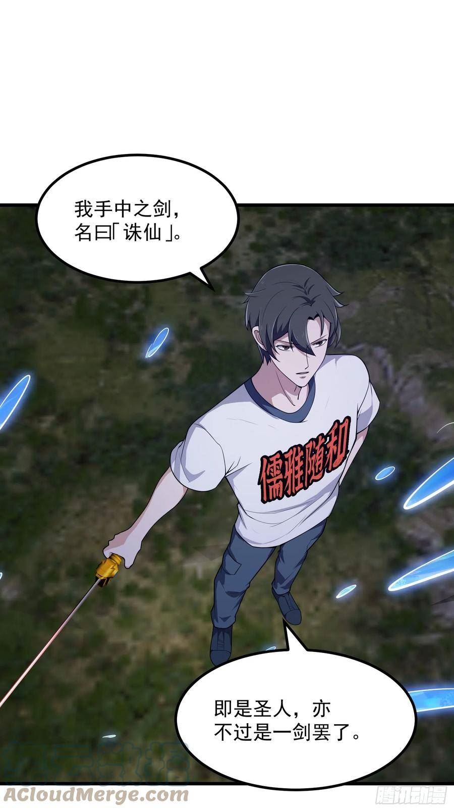 第305话 什么叫秒天秒地啊？4