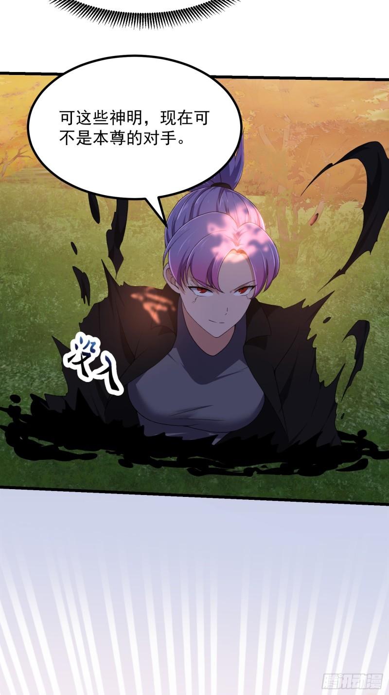 第290话 天龙VS魍魉！3