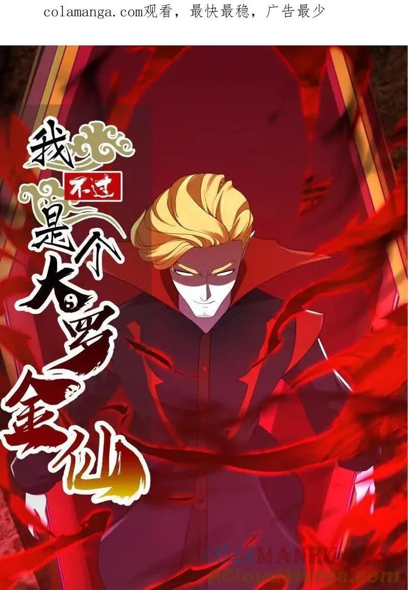 第373话 神话级的大佬0