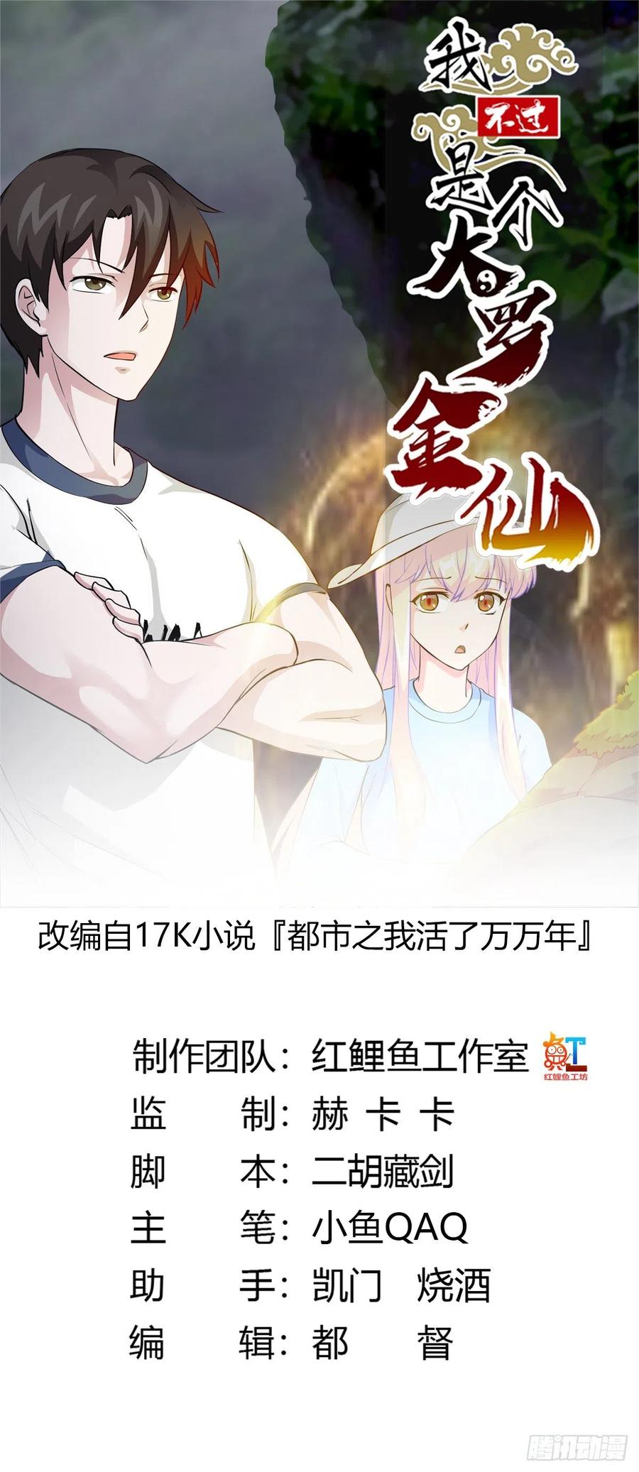 第72话 论玩套路哪家强？0