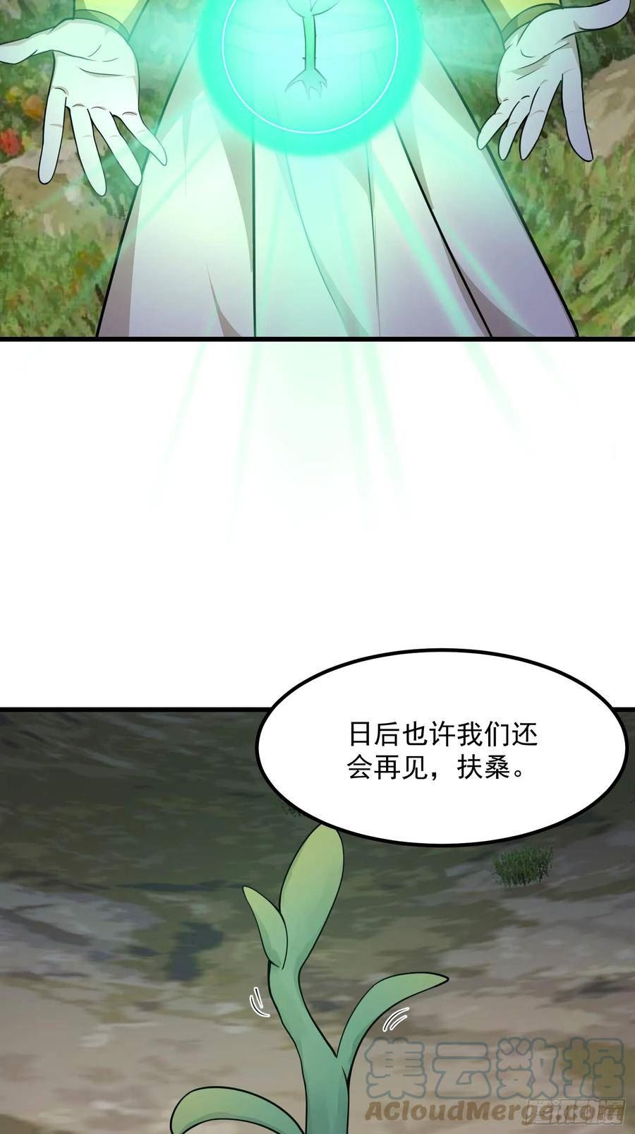 第310话 让建木吃顿好的！4