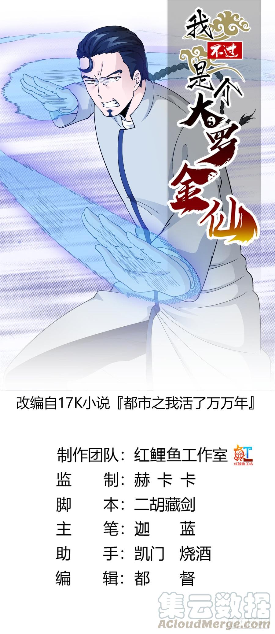 第21话 贼机智的韩恩赐0