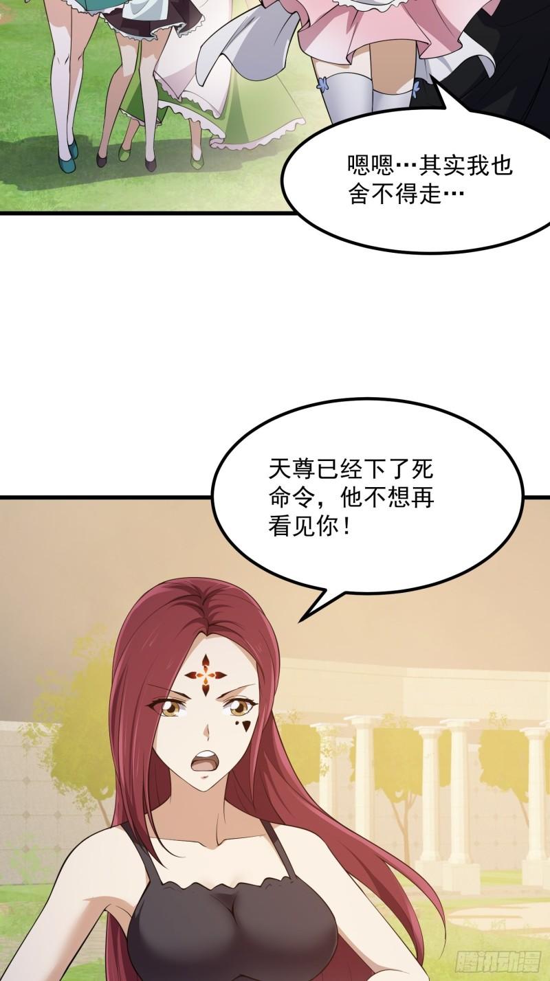 第261话 天师的选择3