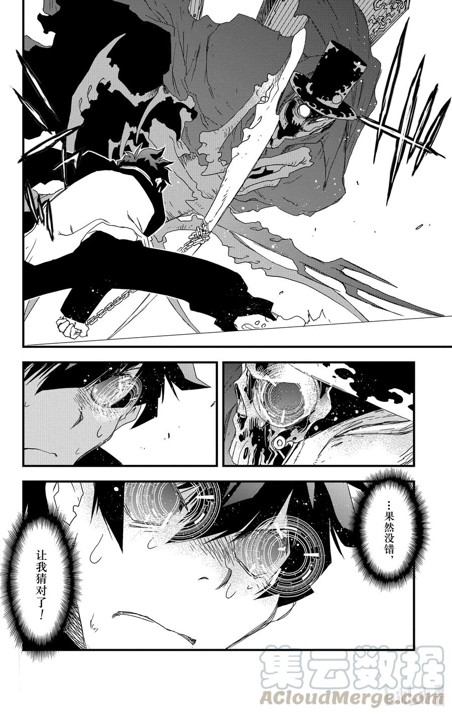 血界战线第一季解说漫画,33 妖眼幻视行 Chapter 54图