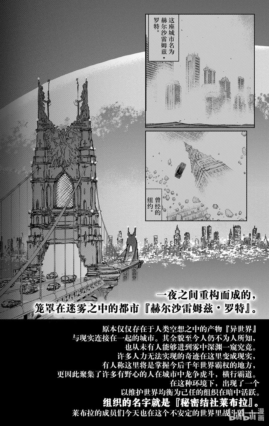 血界战线第一季解说漫画,45 Angry Young Merman5图
