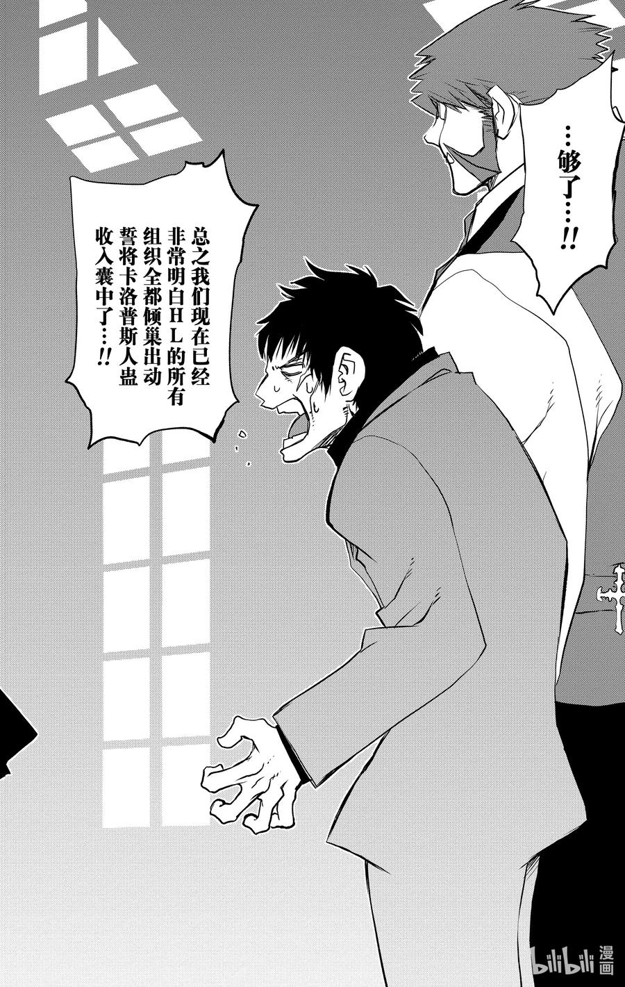 血界战线第一季解说漫画,54 Chapter-22图