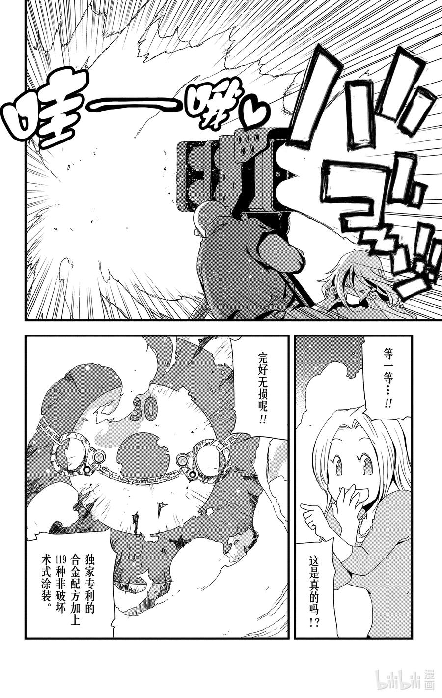 血界战线第一季解说漫画,35 手铐大逃脱2图