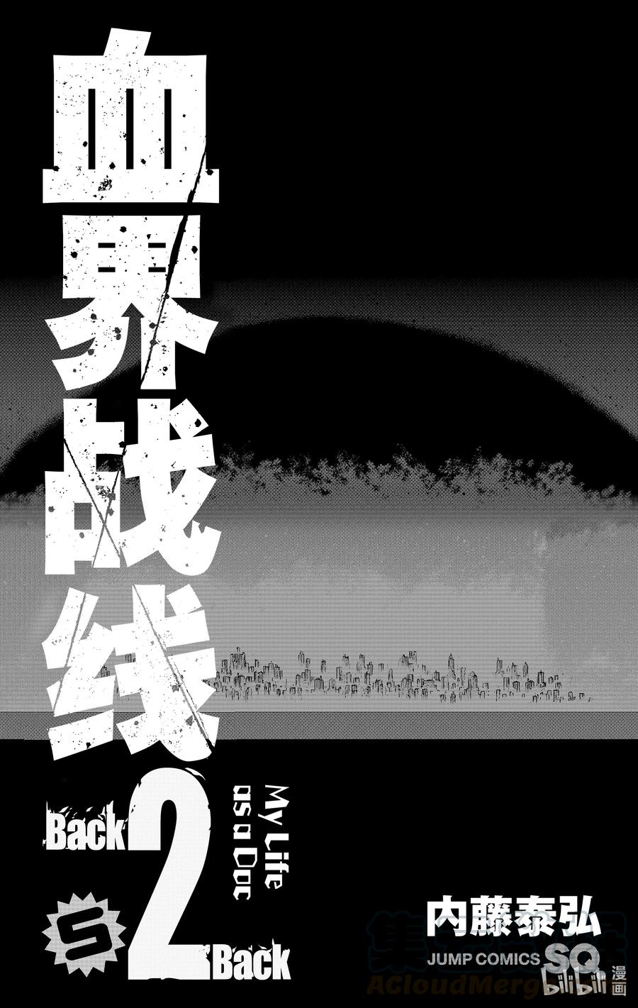 血界战线第一季免费观看樱花动漫漫画,48 狱中的圣人，内里的罪人4图