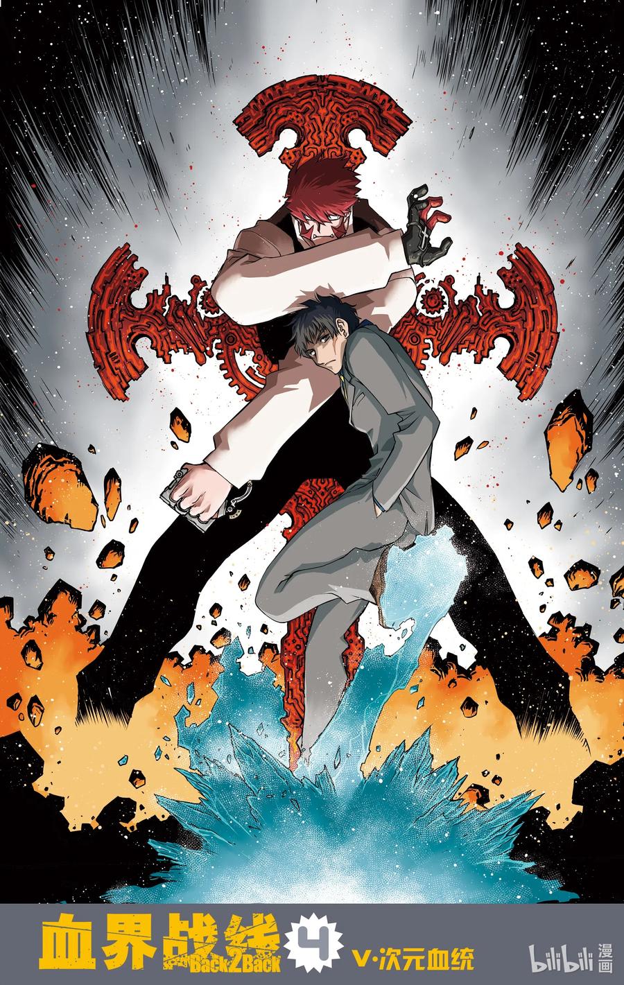 血界战线第一季解说漫画,45 Angry Young Merman2图