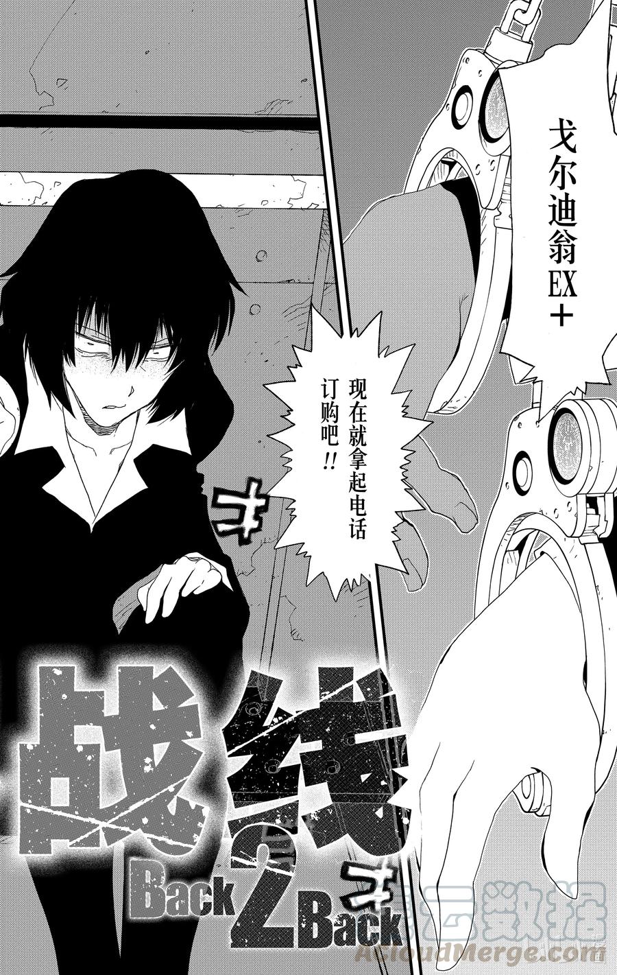 血界战线第一季解说漫画,35 手铐大逃脱4图